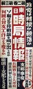 部外秘研究蒐録・地図昭和１８年４～１２月・１９年１～５月号