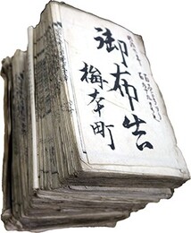 明治７～８年京都府布令書