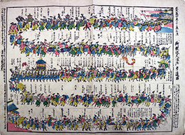 一枚刷慶應四年丁辰閏四月八日　御親征大坂御行幸道筋