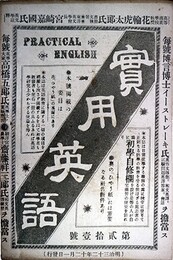 実用英語第２１～２６・２８～３９・４１・４３～４６・４８・４９・６６号