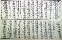 官許假名読新聞第１号