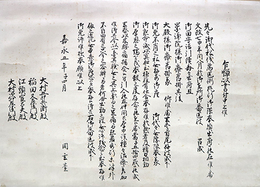 大村藩医岡玄台書状幅「乍憚以書付申上候」