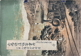 山陽鉄道旅客案内