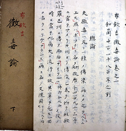 写本布歛吉（ブレンキ）黴毒論