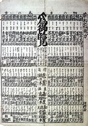 一枚刷草木花角力