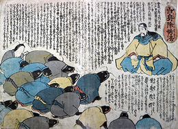 鯰絵自身徐妙法