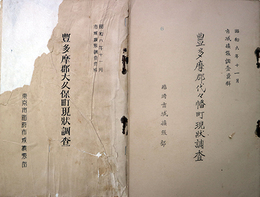 市域拡張調査資料　豊多摩郡