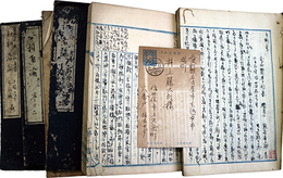 愛知医学校講義ノート