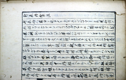 写本蘭方秘録（升汞丹製法入）