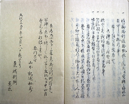 式法（要門流式法）