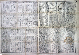 （仮）家相刷物