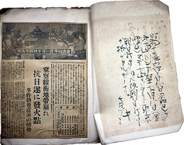 長谷川伸旧蔵盧溝橋事件一週年回顧座談会（朝日新聞切り抜き貼付集）