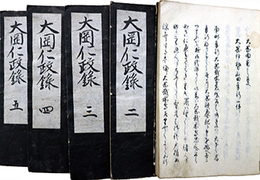壱万里記念鉄道競争すごろく