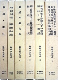 鳥栖町写真帖・町制三十周年記念