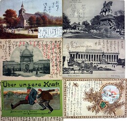 法学者清水澄宛ハガキ一括