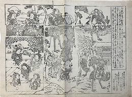 一枚刷印度より舶来チミョウ鳥と一寸法師