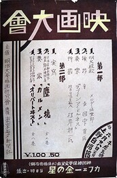 ポスター映画大会