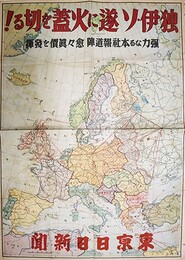 ポスター独伊・ソ遂に火蓋を切る！