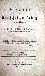 （獨）フーフェランド長生術