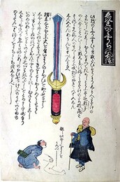 えきれい療治の奇法