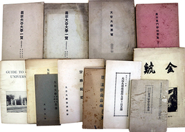 大谷大学関係書一括