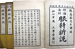 写本究理堂備用方府記聞