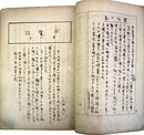 東洋奇術新報第３～（改題学術技芸百科新報）５４号内
