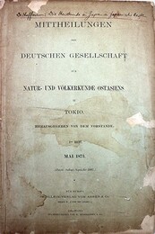（獨）極東民族学叢書「入ホフマン・日本に於ける医学及薬学」