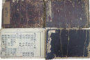 授蒙聖功方　上１冊・下４冊