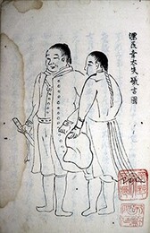 写本沿海異聞附録漂民記