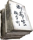 明治７～８年京都府布令書