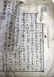 浅田宗伯自筆稿本断簡