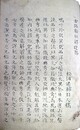 写本古路輪杜縷迂務