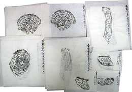 安芸国分寺瓦拓本