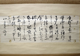 伊藤博文書簡幅