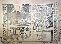 一枚刷大道具ぜんまい仕掛大輪造分大人形菊細工