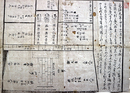 元治元年１１月１３日国司信濃・益田禅正・福原越後斬首之図