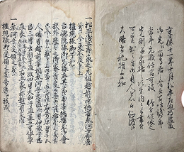 松平左近将監殿差出書記