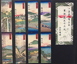 東海道五十三次御祝儀袋