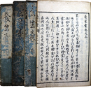 養生嚢