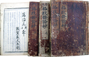 格致餘論鈔