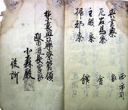 写本丹家由来