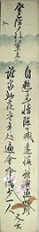 岩佐純短冊