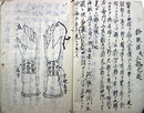 写本（仮）診脉法並三部九候