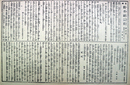 官許假名読新聞第１号