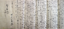 岡田良平書状