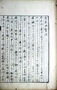 写本蘭方秘録（升汞丹製法入）