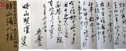 呉秀三書簡３通