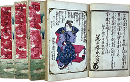 春色梅児誉美