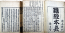昭和１７年９月卒業記念（写真帖）